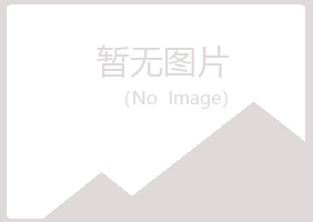 蓝山县晓绿健康有限公司